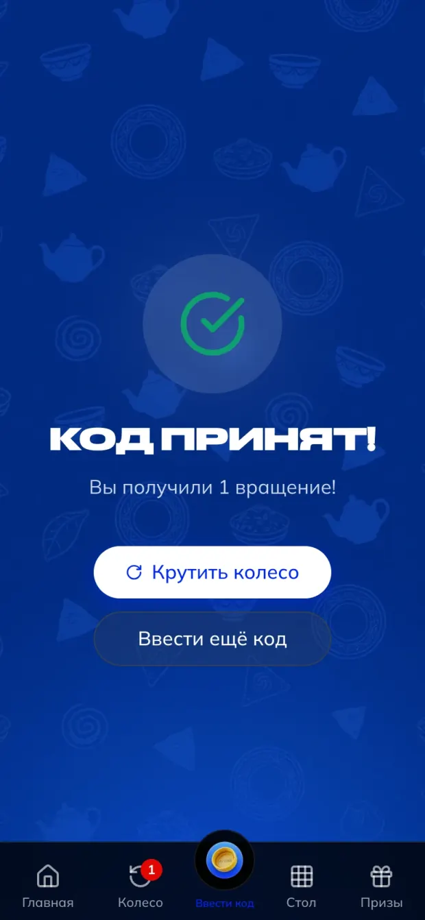 Code accepted, one spin added