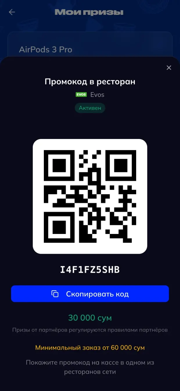 Voucher with a QR code