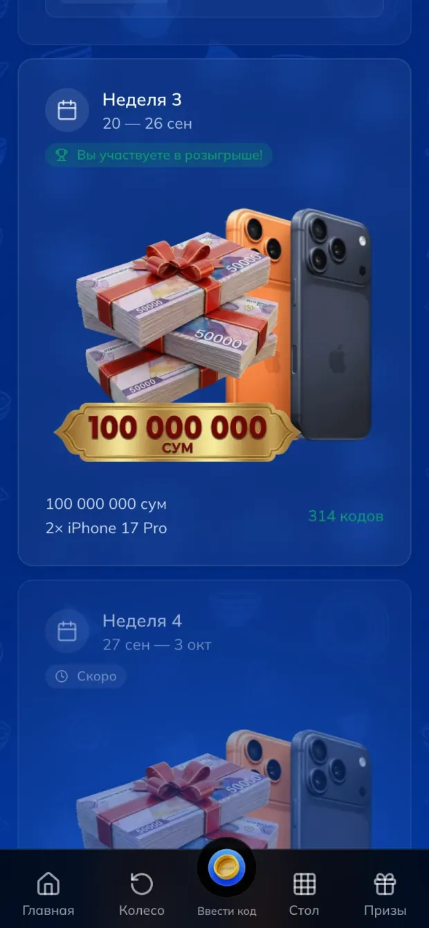 Weekly draw screen